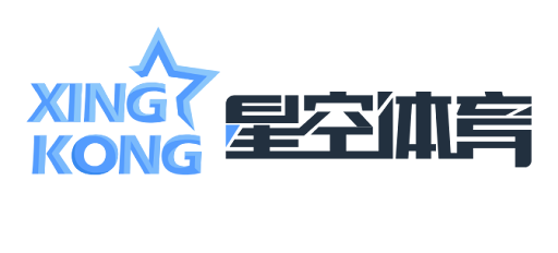 星空·体育（官网）app下载-starsky sports