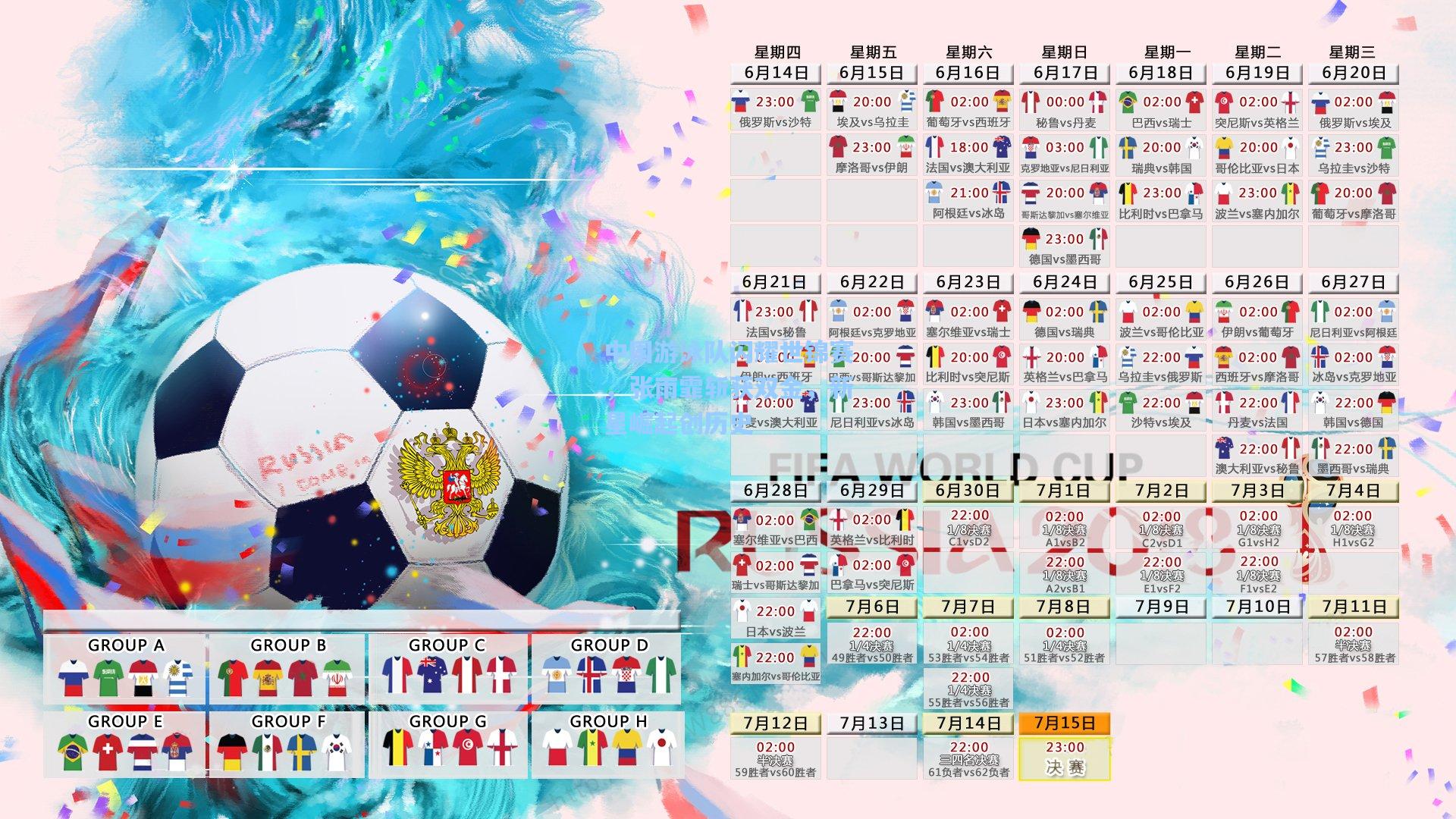 中国游泳队闪耀世锦赛，张雨霏斩获双金，新星崛起创历史